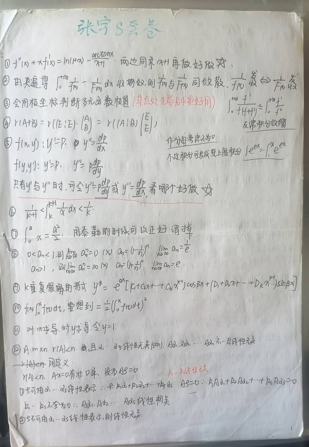 吉林大学计算机软件考研经验贴