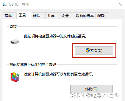 Windows 10随机性死机怎么办？