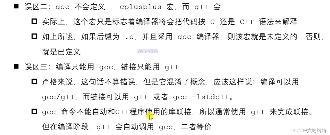 GCC学习_gcc hello.c-CSDN博客