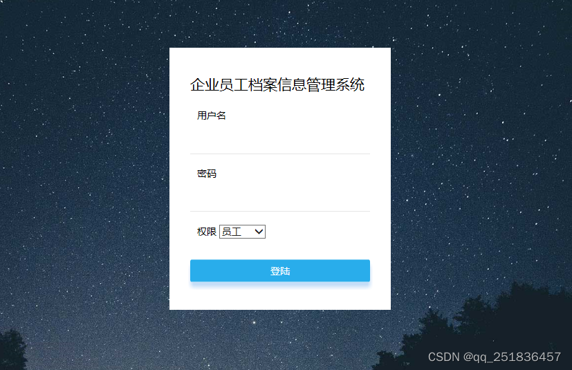 asp.net企业员工档案信息管理系统VS开发sqlserver数据库web结构c#编程计算机网页源码项目