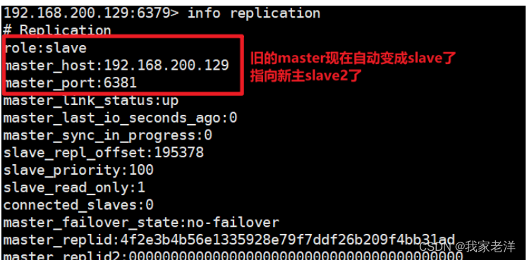 redis 配置主从复制,哨兵模式案例