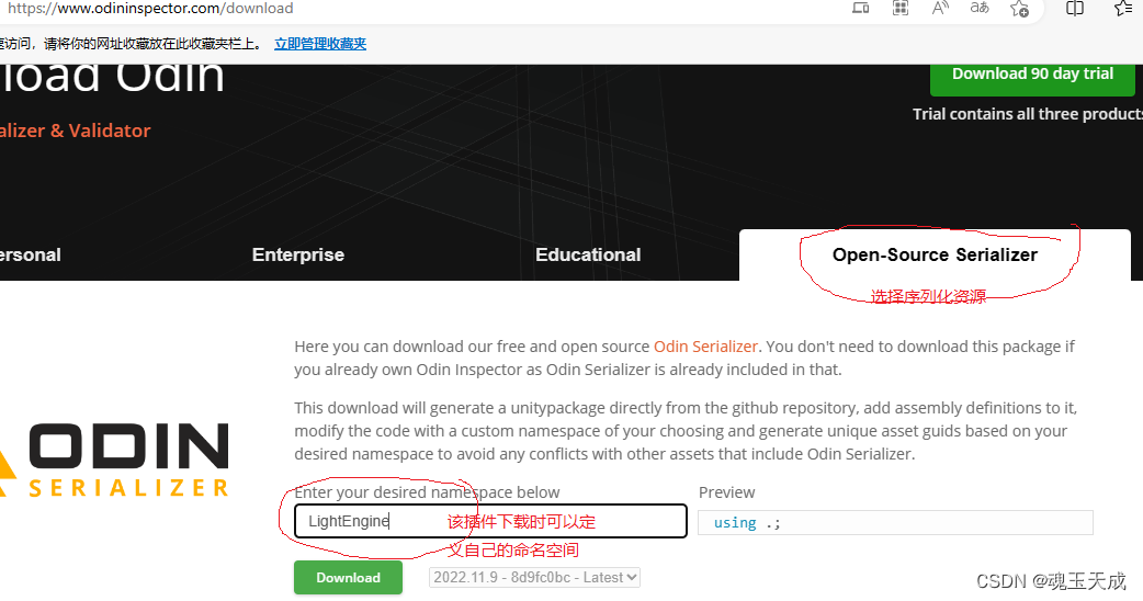 unity 序列化那些事，支持Dictionary序列化