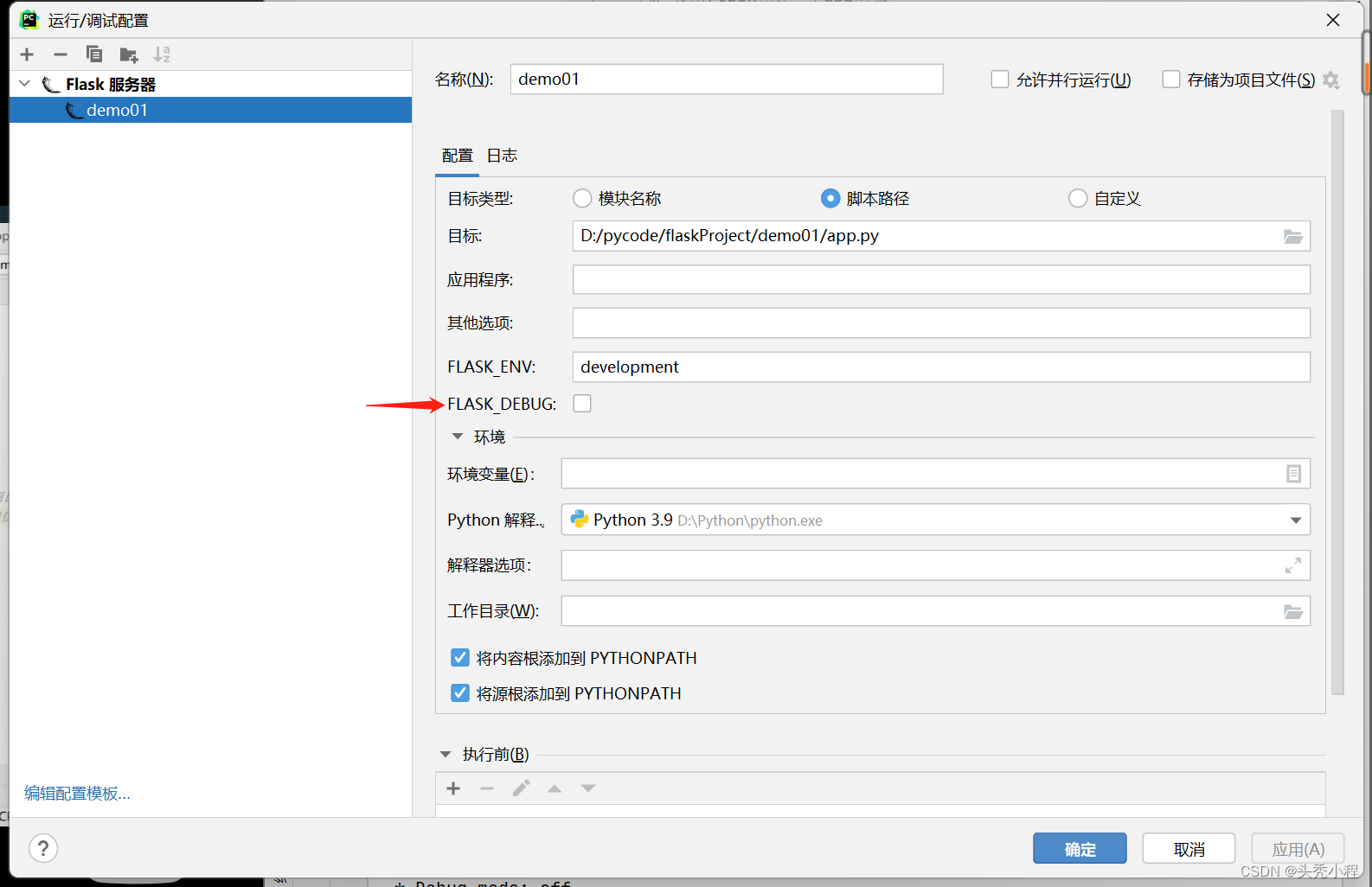 Flask第一个flask项目，debug、host、port的配置，URL与视图的映射_flask hostCSDN博客