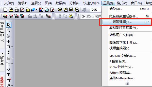 应用主题