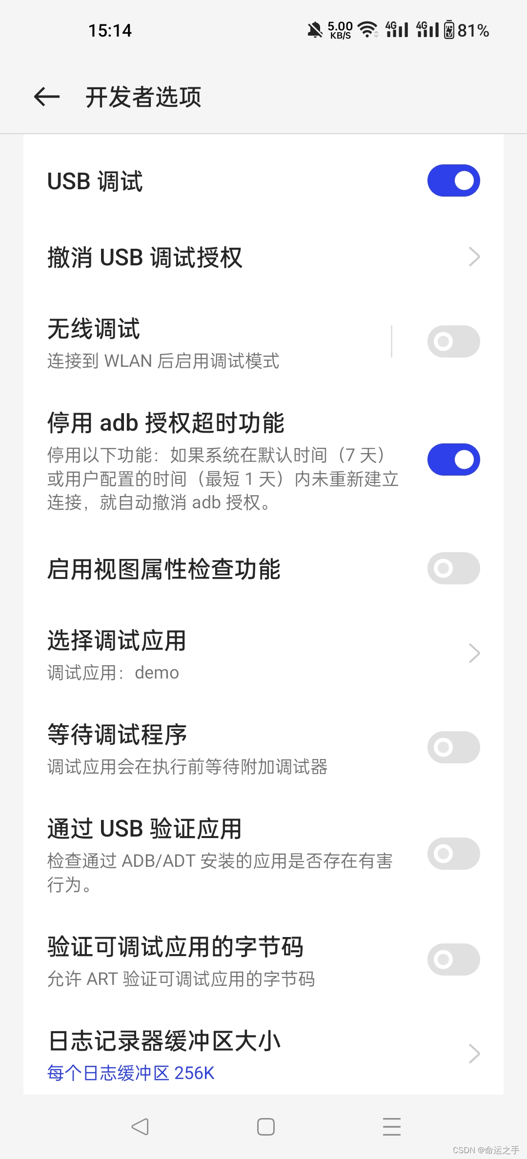 【Android】Debug时禁用主线程ANR限制