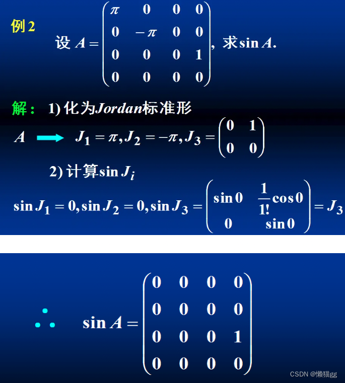 线性代数(七) 矩阵分析