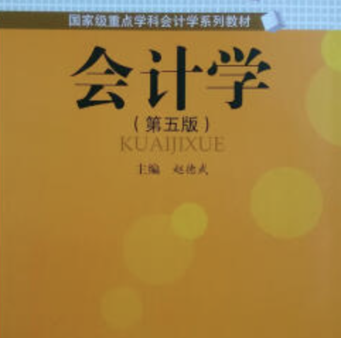 会计学原理学习笔记——第一章——总论（1.1会计环境与会计发展）_近代会计