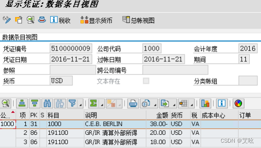 会计凭证