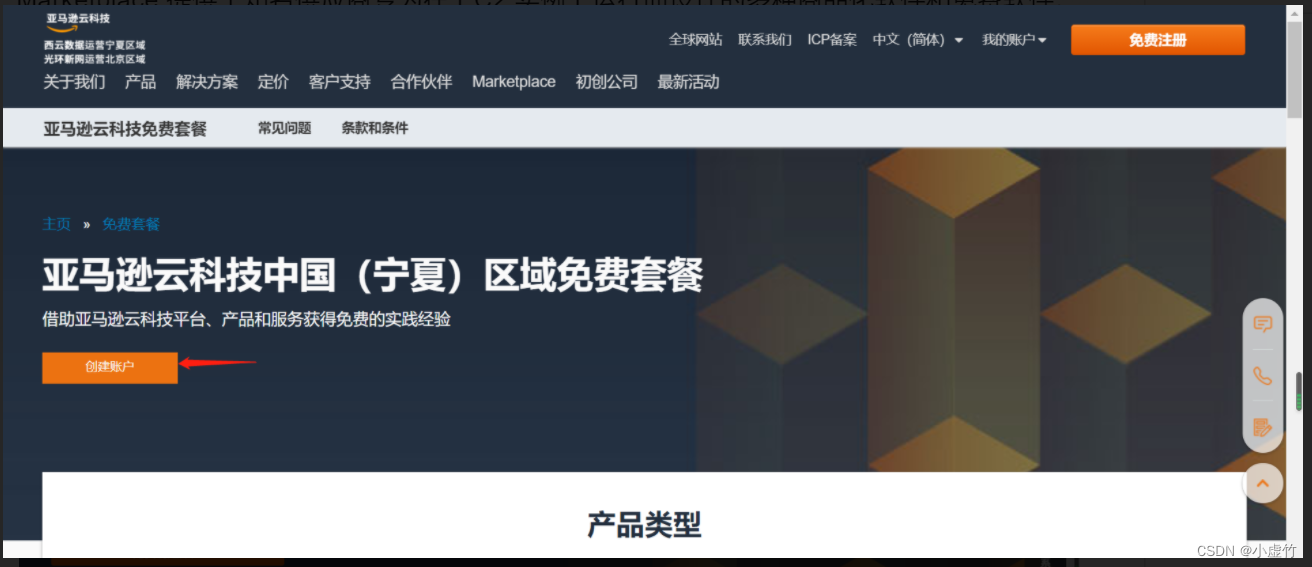 AWS（EC2）助我实现项目管理应用上云