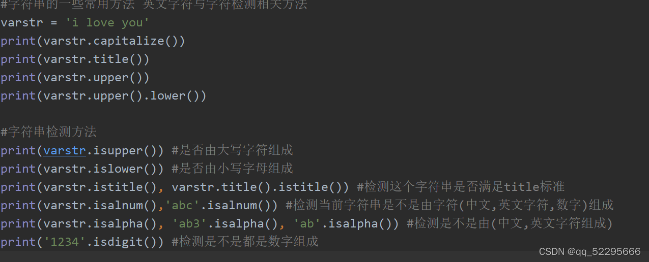 【基础】Python中的字符串处理与常用方法