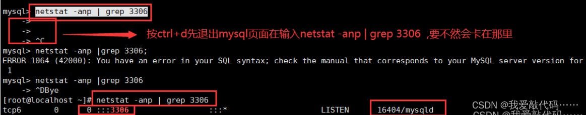 centos中安装Mysql8.0