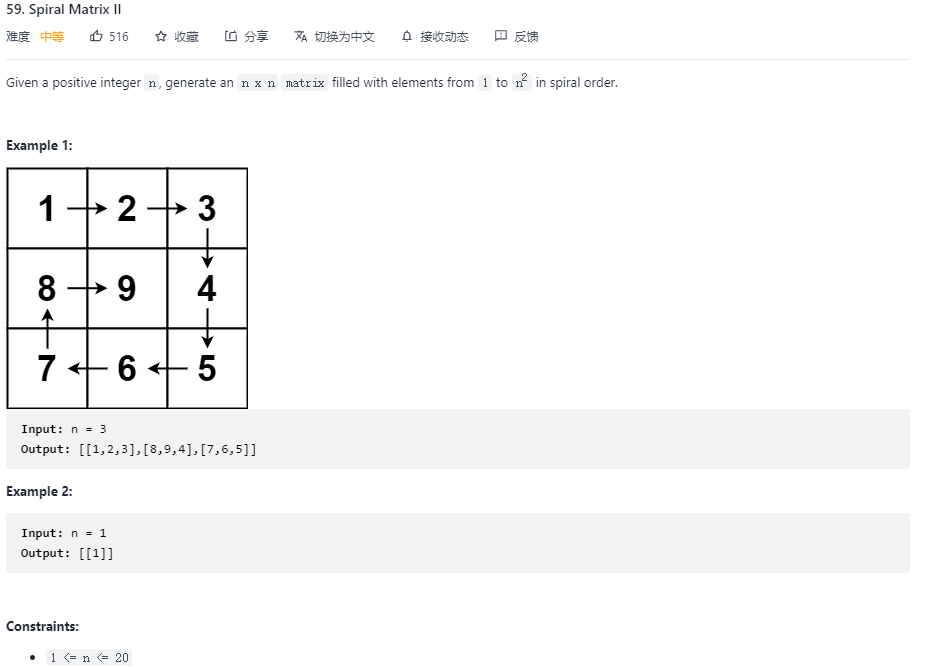 LeetCode 59 问题描述