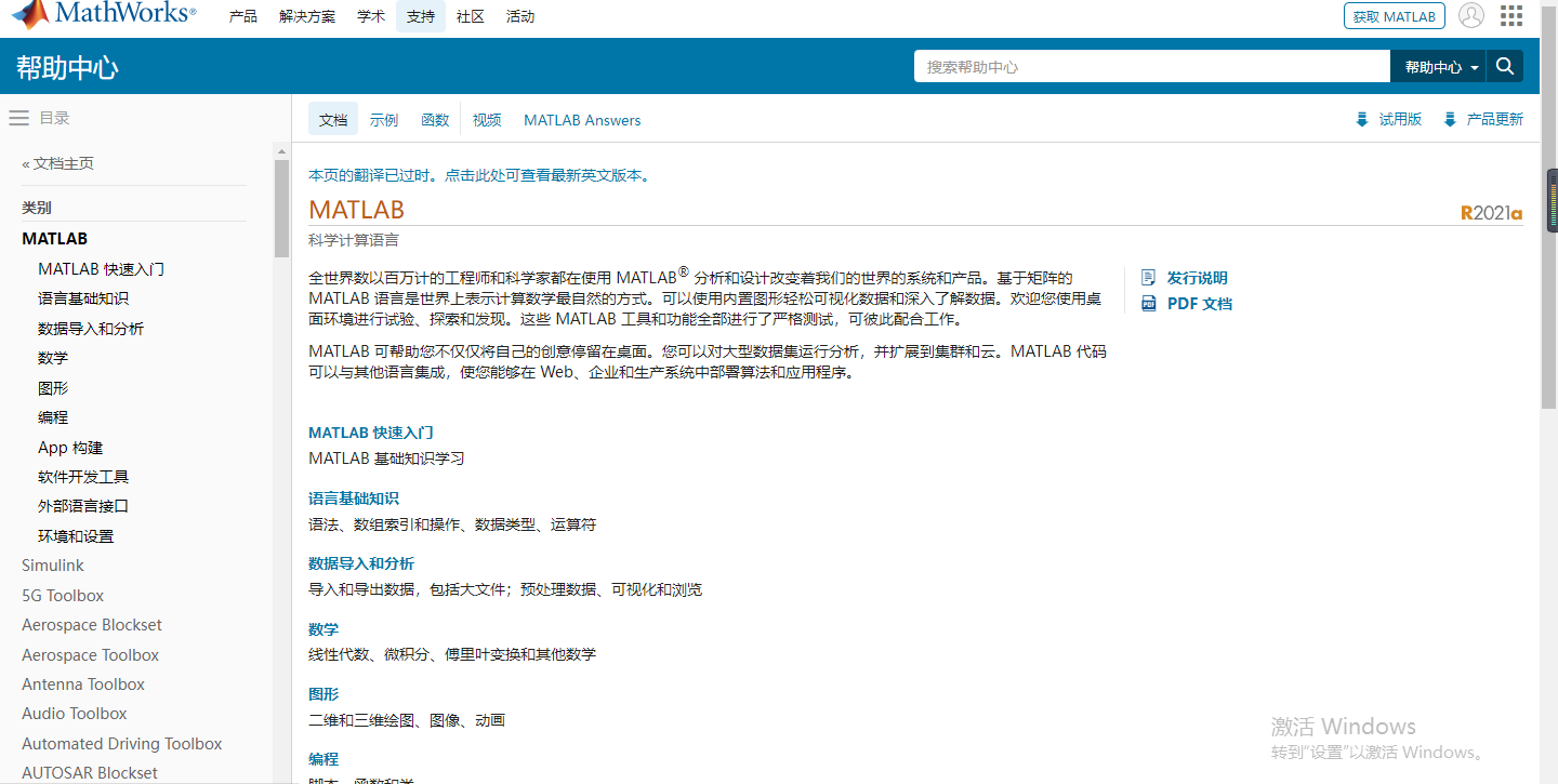 打开matlab只在任务栏闪一下然后就没反应了解决办法（亲试有效）