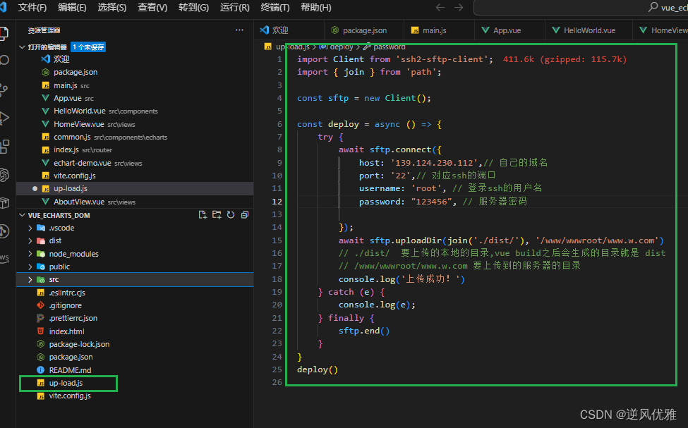 ssh2-sftp-client实现前端项目自动部署