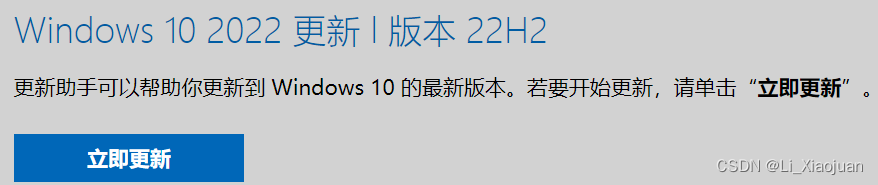 Windows10更新失败-错误代码0x800f0922