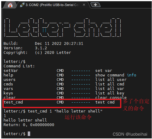 基于Geehy APM32F4移植使用letter-shell命令行终端