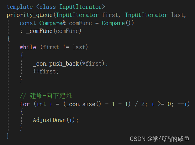 C++STL-priority_queue的实现