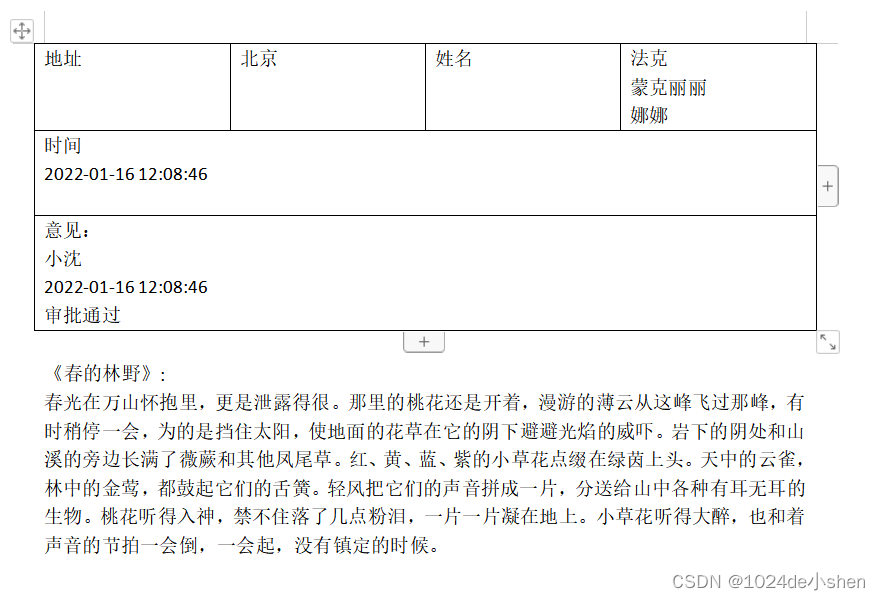 Java文件：XWPFDocument导出Word文档