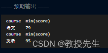 count、sum、avg、max、min函数MySQL数据库 - 使用聚合函数查询（头歌实践教学平台）