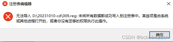 sqlserver2008安装时的性能计数器注册表配置单元一致性失败问题