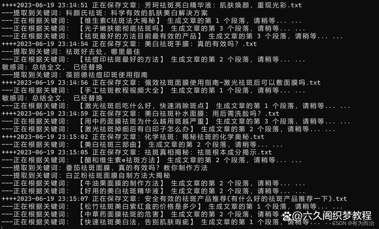 使用ChatGPT最新版实现批量写作，打造丰富多彩的聚合文章