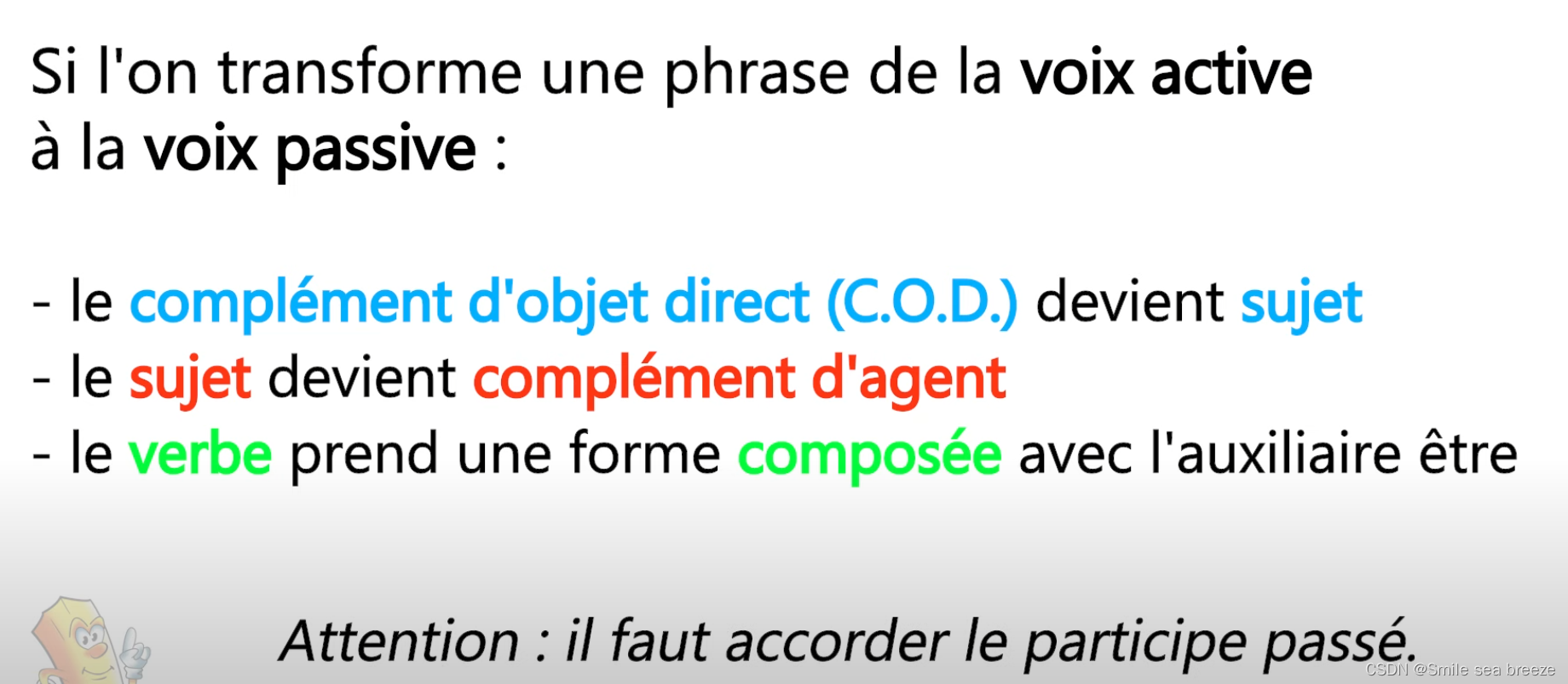 à la voix active, le sujet effectue laction在主動語態的句子中