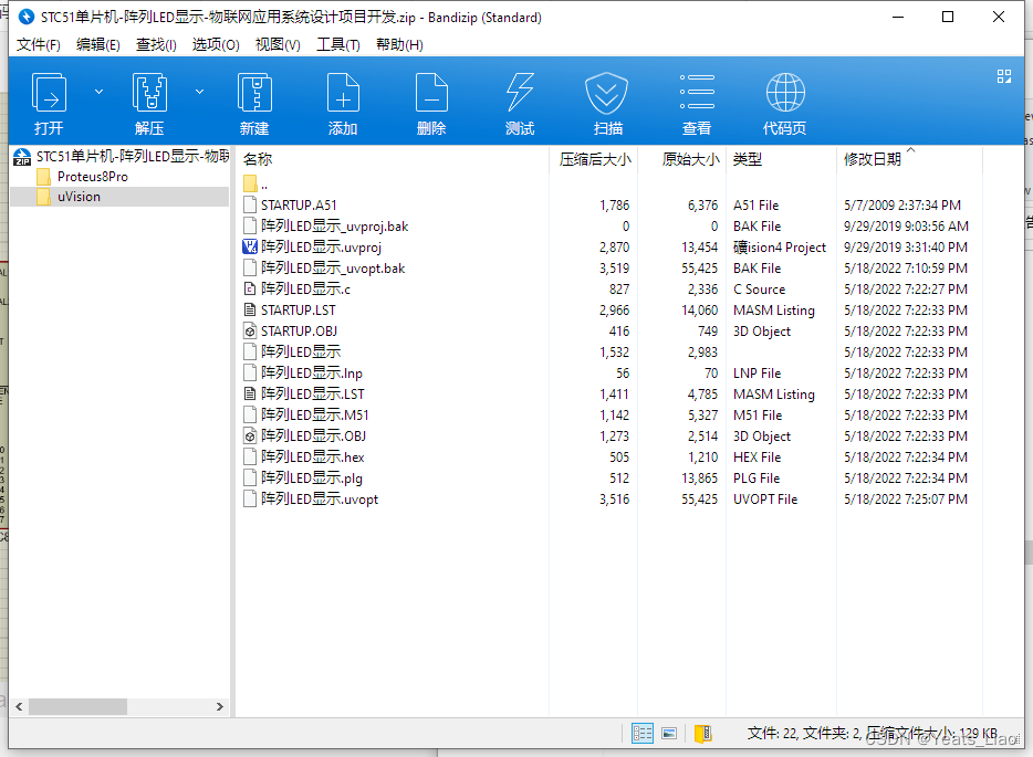 STC51单片机-阵列LED显示-物联网应用系统设计项目开发