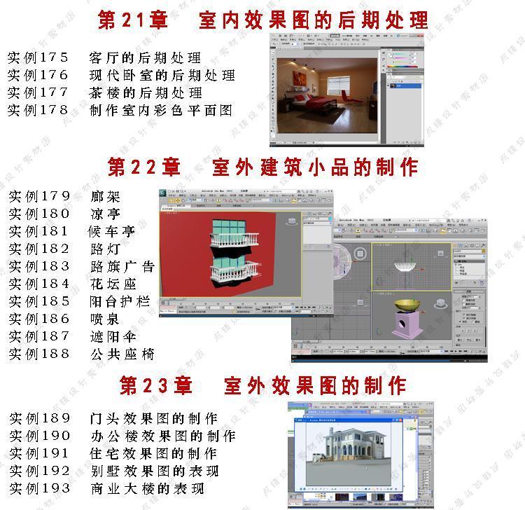 3DMAX2012入门到精通视频教程 3DMAX建模 VR渲染教程