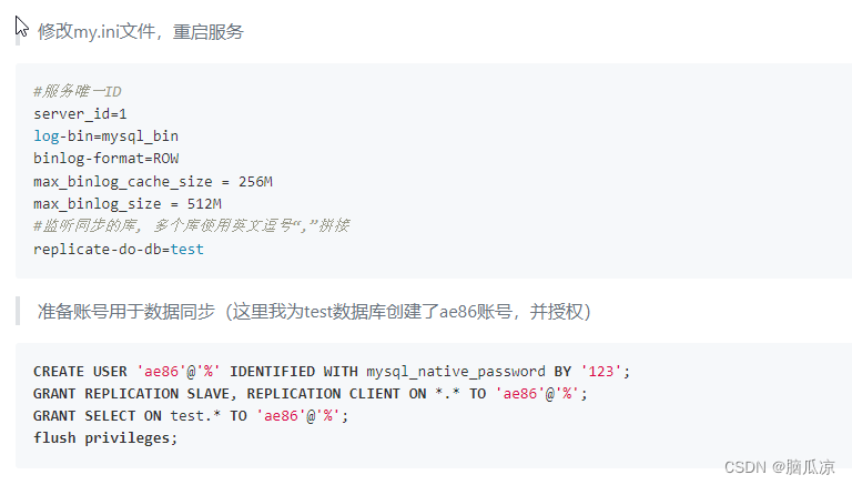 使用DBSyncer实现增量Mysql到Mysql的数据同步_DBSyncer1.2.4版本---数据同步之DBSyncer工作笔记006