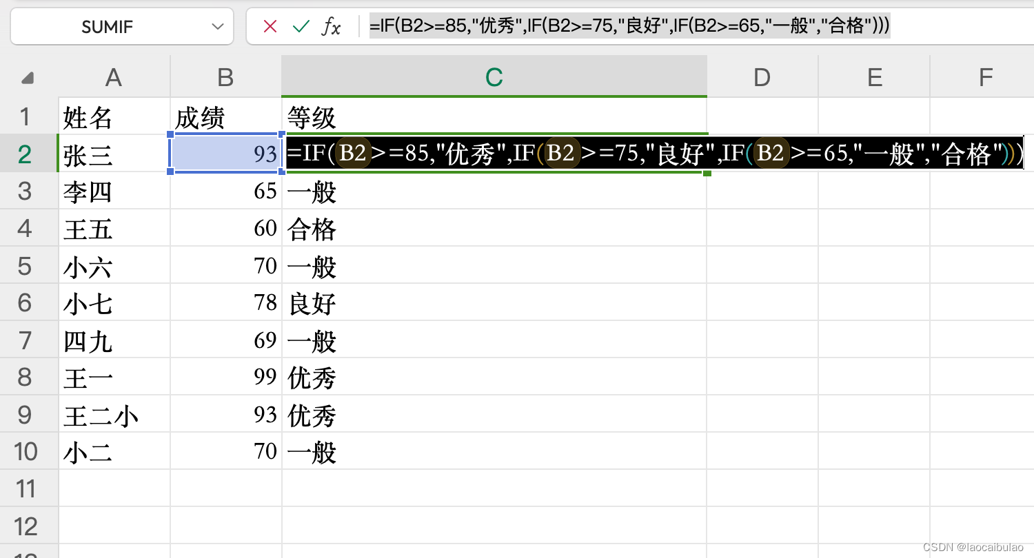 如何找出excel中两列数据中不同的值(IF函数的用法)