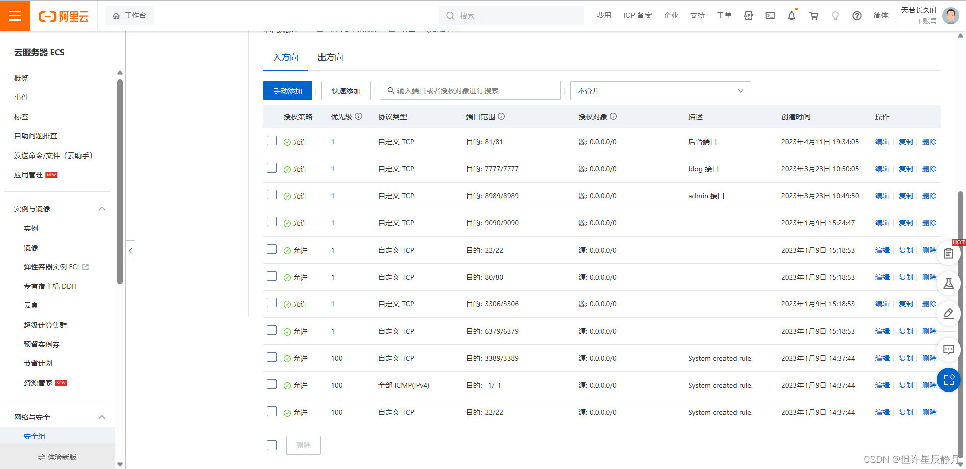 Docker部署SpringBoot+Vue项目