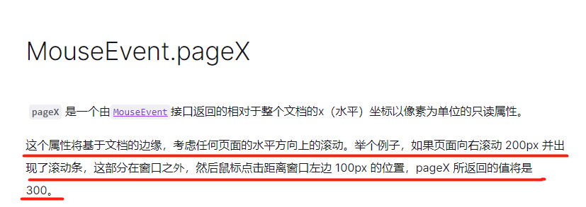 screenX、client X、pageX、offsetX、layerX