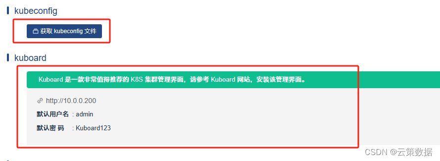 centos 安装k8s教程（一键安装k8s）