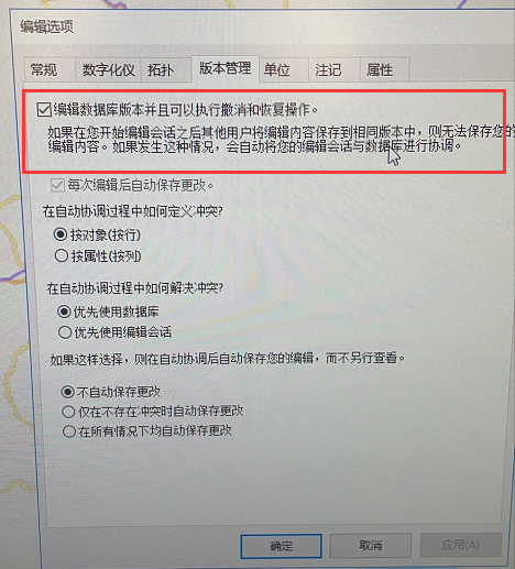 ArcGIS SDE要素桌面软件无法编辑问题