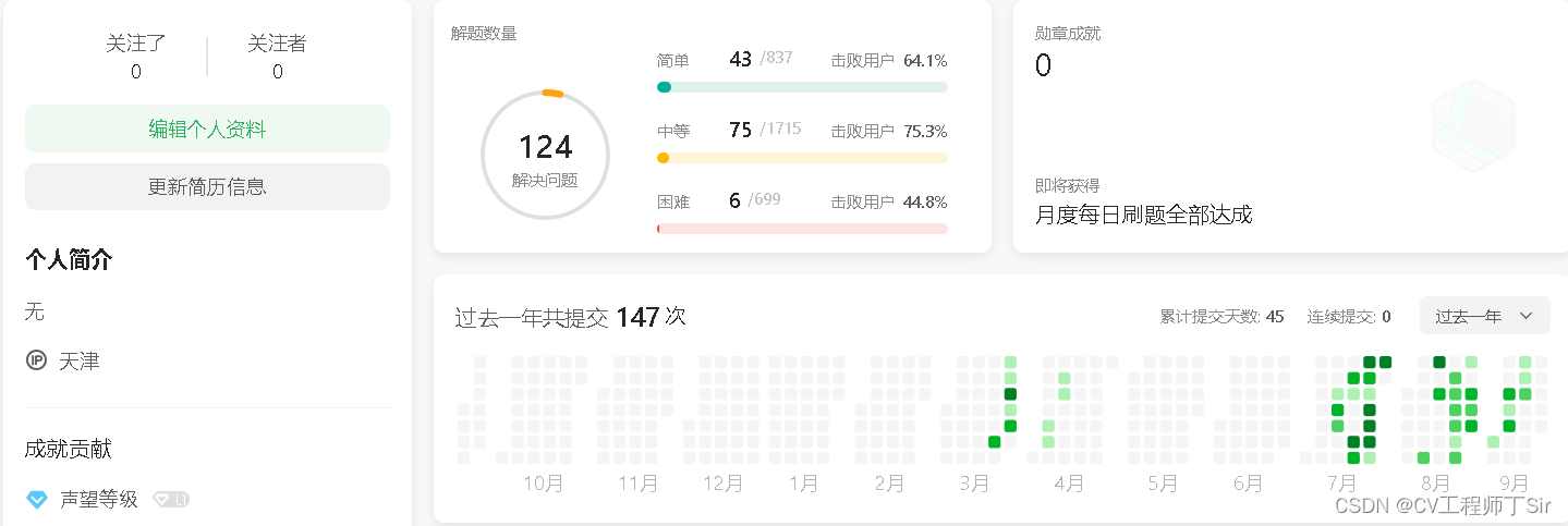 短信登录功能如何实现？