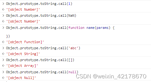 JS判断类型的方法和对应的局限性(typeof、instanceof和Object.prototype.toString.call()的用法）