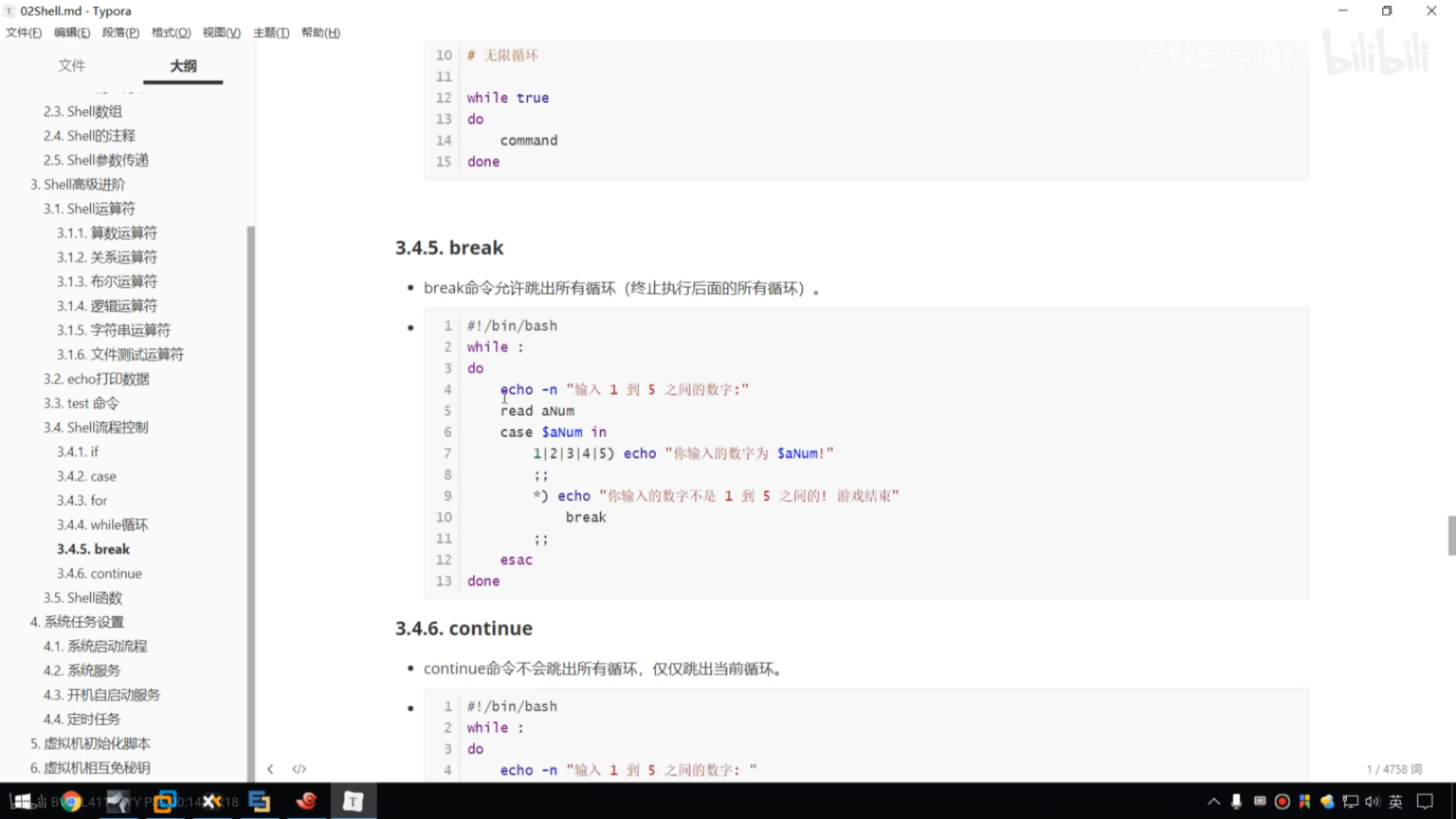 Linux Shell For While If Case Break Continue Echo Test 及算术运算符关系运算符布尔运算符逻辑运算符 字符串运算符文件测试运算符 学亮编程手记的博客 Csdn博客