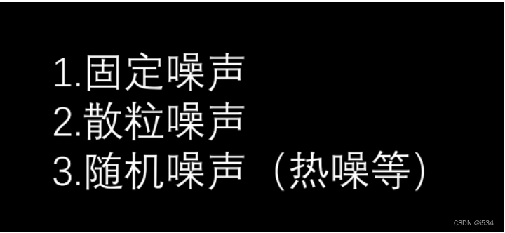 视频降噪一些原理