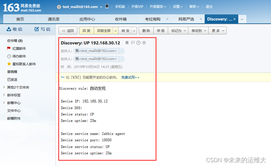 配置 zabbix 自动发现并监控