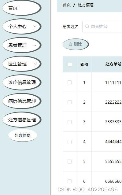 python+django医患档案电子病历管理系统7ld2o