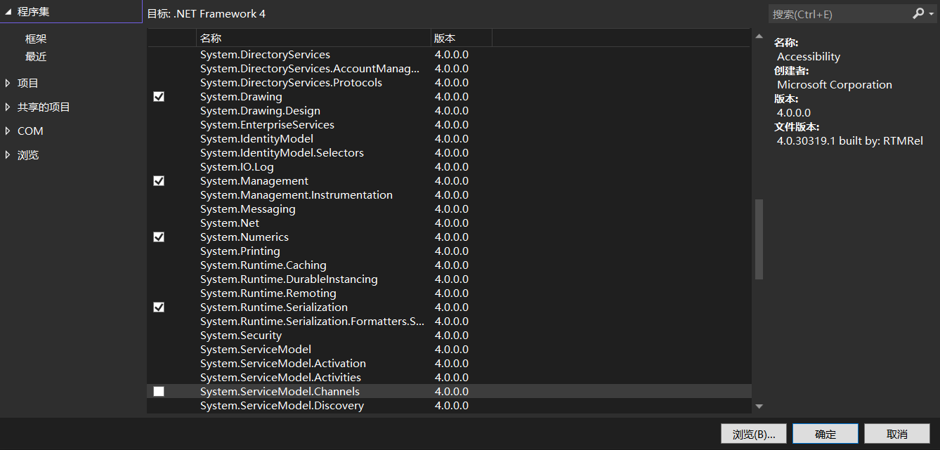 .Net 4.0解决方案