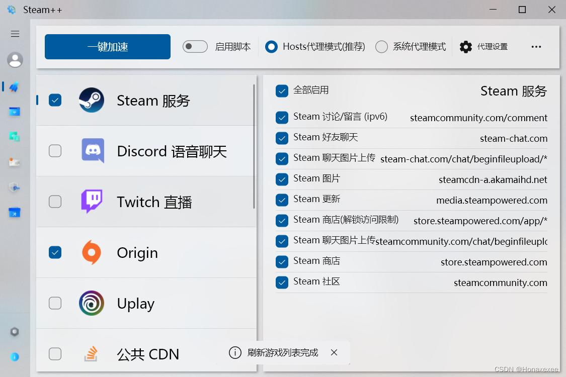 Steam++游戏服务浅加速_steam++怎么加速游戏-CSDN博客