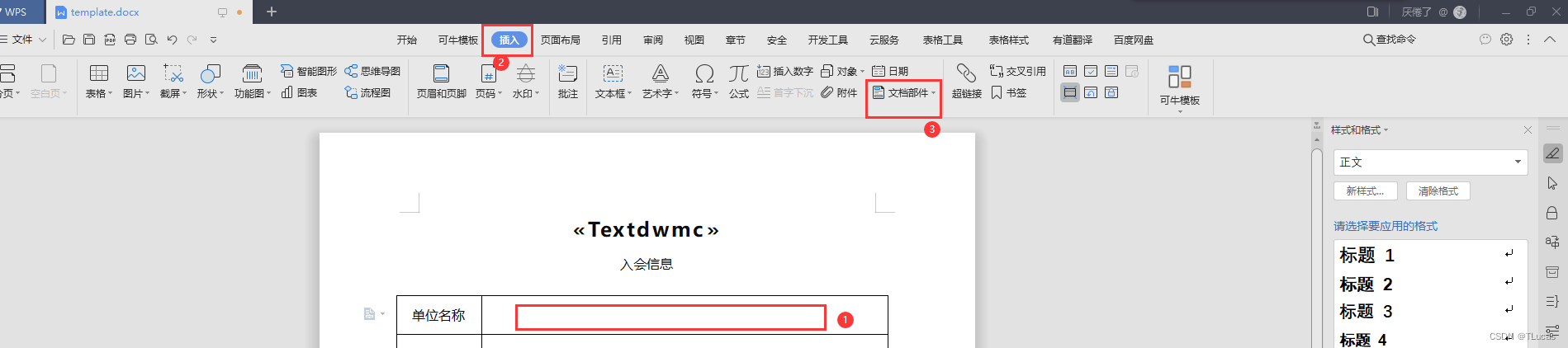 .NET 通过Word模板，使用AsposeWord进行数据动态导出Word