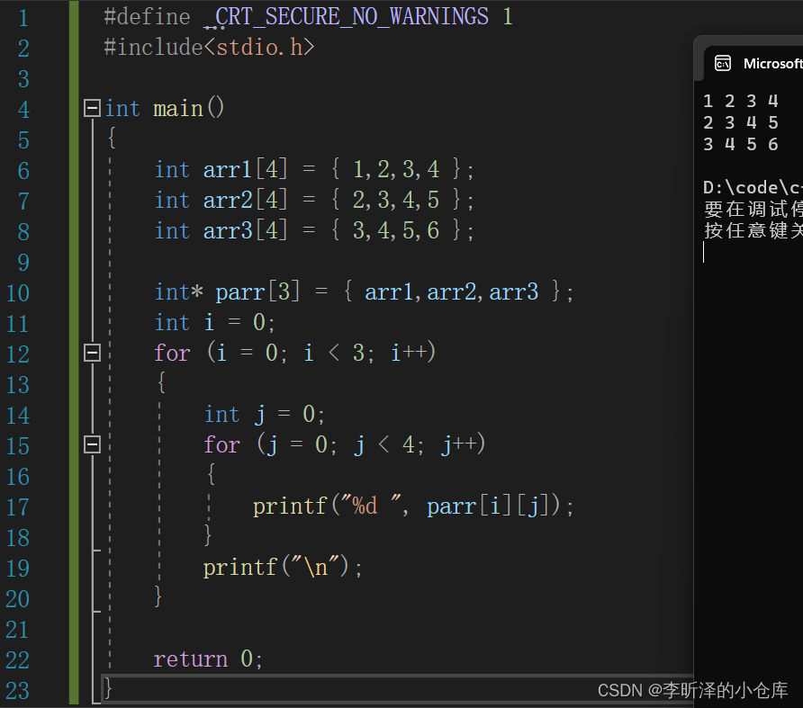 【C语言】初阶指针（指针运算、二级指针及指针数组）