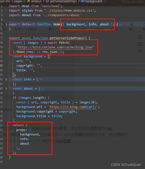 next.js极速入门_nextjs-CSDN博客