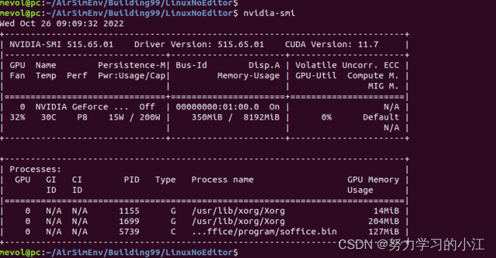 nvidia-smi执行结果