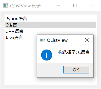 Python Qt GUI设计：QTableView、QListView、QListWidet、QTableWidget、QTreeWidget和QTreeWidgetltem表格和树类（提升篇—1）「建议收藏」