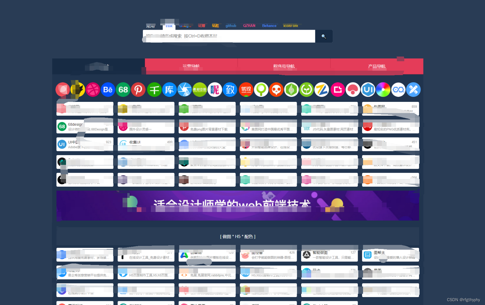 最新百变鹏仔导航网静态html源码 非常好看的页面