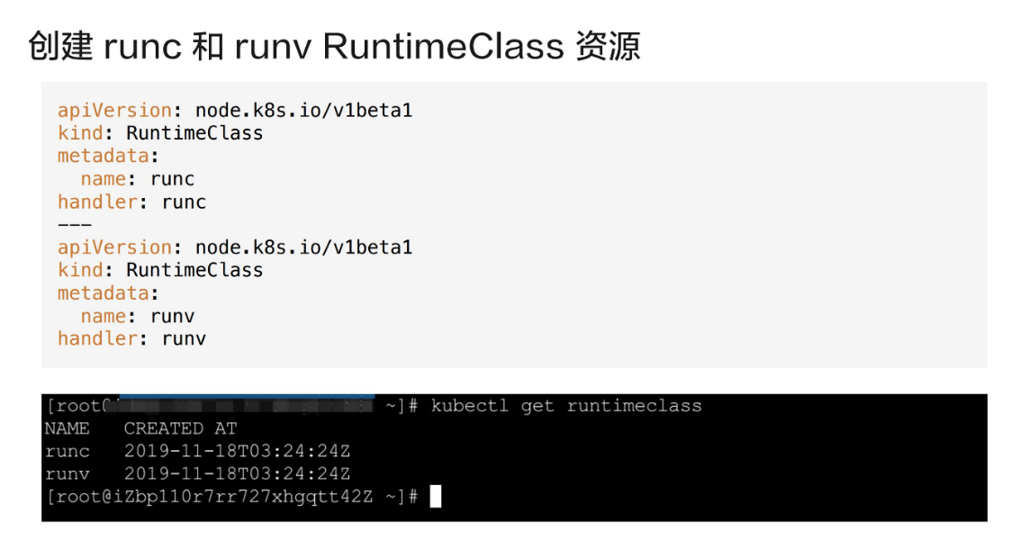 kubernetes RuntimeClass容器运行时配置