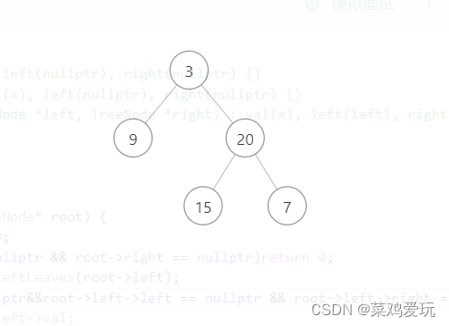 Leetcode——404 左叶子之和